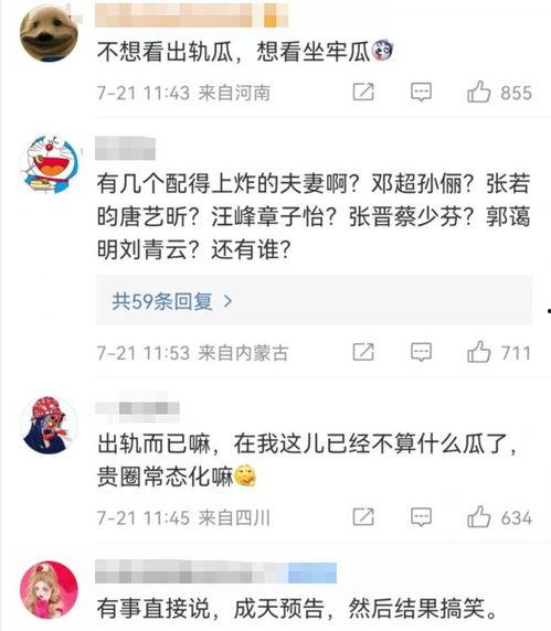娱乐圈瓜的爆料与分析,揭秘明星背后的真实故事 第2张 娱乐圈瓜的爆料与分析,揭秘明星背后的真实故事 第2张