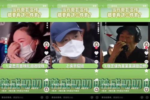 艳子短视频热点爆料,热门事件背后的真相与反思 第3张 艳子短视频热点爆料,热门事件背后的真相与反思 第3张