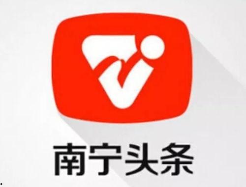 南宁今日头条新爆料新闻,突发!某地发生重大事件,详情即将揭晓 第2张 南宁今日头条新爆料新闻,突发!某地发生重大事件,详情即将揭晓 第2张
