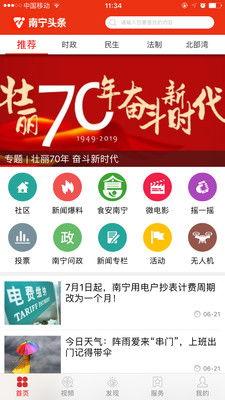 南宁今日头条新爆料新闻,突发!某地发生重大事件,详情即将揭晓 第3张 南宁今日头条新爆料新闻,突发!某地发生重大事件,详情即将揭晓 第3张