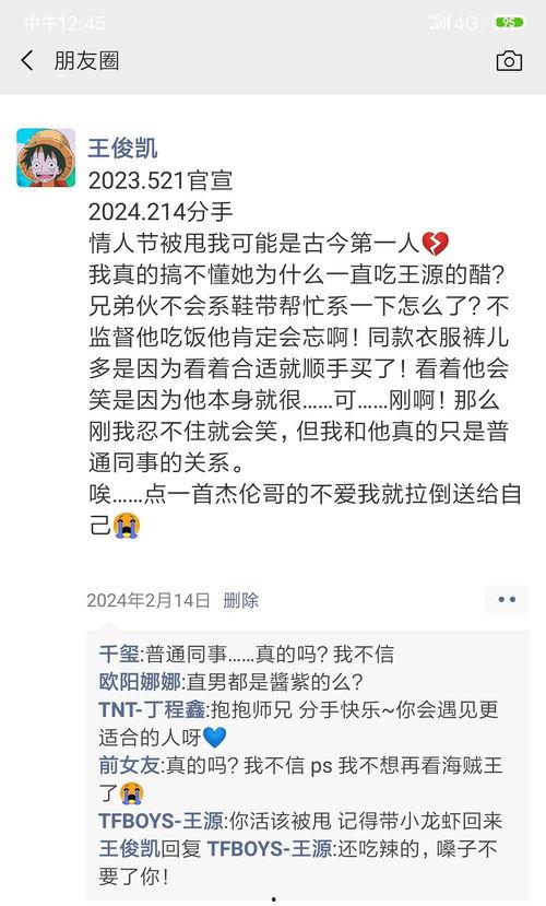 娱乐圈爆料凯源,凯源组合背后的感人故事 第3张 娱乐圈爆料凯源,凯源组合背后的感人故事 第3张