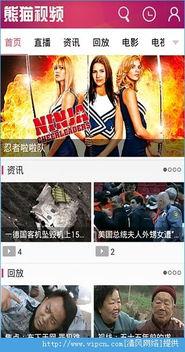 凤凰卫视潮州爆料视频回放,凤凰卫视视频揭秘惊人内幕