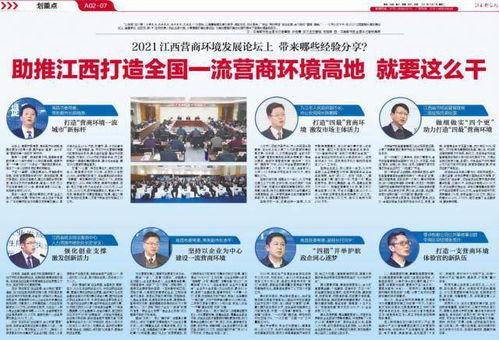 江西立讯爆料新闻报道最新消息,揭秘企业内部惊人内幕