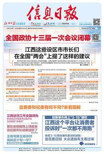 江西立讯爆料新闻报道最新消息,揭秘企业内部惊人内幕 第2张 江西立讯爆料新闻报道最新消息,揭秘企业内部惊人内幕 第2张