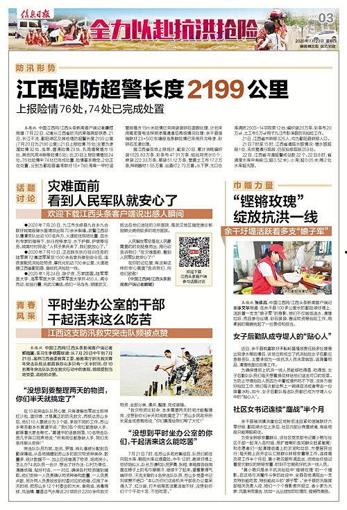江西立讯爆料新闻报道最新消息,揭秘企业内部惊人内幕 第3张 江西立讯爆料新闻报道最新消息,揭秘企业内部惊人内幕 第3张