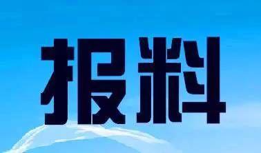 浙江嘉兴新闻爆料热线,聚焦民生，倾听民声