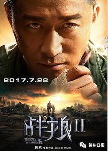 战狼2手机在线观看影片,热血燃情,激情四溢! 第2张 战狼2手机在线观看影片,热血燃情,激情四溢! 第2张