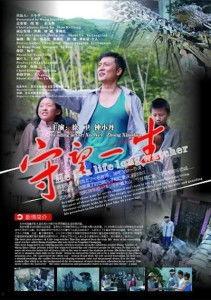 守望一生在线观看,穿越时光的守望者