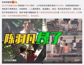 出轨最新爆料视频大全,盘点娱乐圈最新出轨风波全纪录