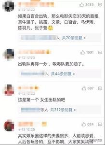 出轨最新爆料视频大全,盘点娱乐圈最新出轨风波全纪录 第2张 出轨最新爆料视频大全,盘点娱乐圈最新出轨风波全纪录 第2张
