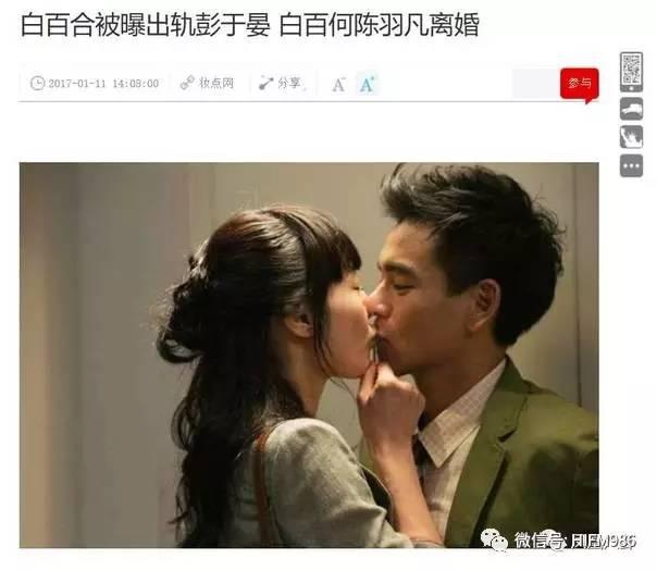 出轨最新爆料视频大全,盘点娱乐圈最新出轨风波全纪录 第3张 出轨最新爆料视频大全,盘点娱乐圈最新出轨风波全纪录 第3张