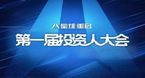 星球重启官方最新爆料,官方最新爆料揭秘神秘宇宙之旅 第3张 星球重启官方最新爆料,官方最新爆料揭秘神秘宇宙之旅 第3张