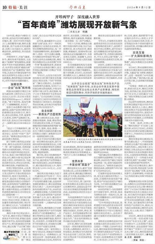 淮坊最新爆料新闻,揭秘神秘事件背后的惊人真相  第2张