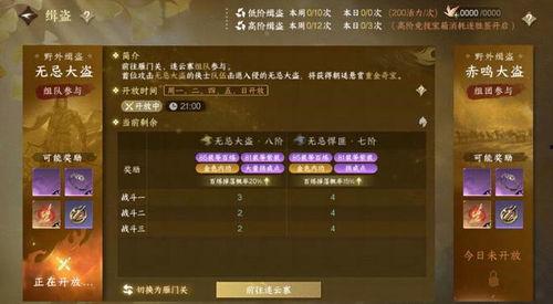 逆水寒1.3最新爆料 第3张 逆水寒1.3最新爆料 第3张
