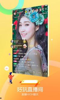 来了直播在线观看,实时捕捉“来了”精彩瞬间 第2张 来了直播在线观看,实时捕捉“来了”精彩瞬间 第2张