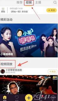 来了直播在线观看,实时捕捉“来了”精彩瞬间 第3张 来了直播在线观看,实时捕捉“来了”精彩瞬间 第3张