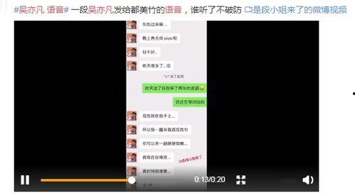 语音爆料视频大全,揭秘热门事件幕后真相
