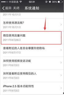 语音爆料视频大全,揭秘热门事件幕后真相 第2张 语音爆料视频大全,揭秘热门事件幕后真相 第2张