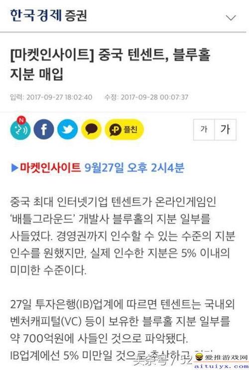 爆料腾讯研究人心的视频 第2张 爆料腾讯研究人心的视频 第2张
