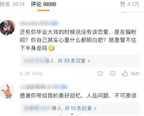 羊了个羊娱乐圈明星吃瓜,娱乐圈明星的吃瓜盛宴 第2张 羊了个羊娱乐圈明星吃瓜,娱乐圈明星的吃瓜盛宴 第2张