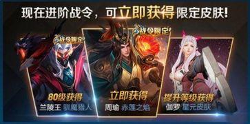 王者皮肤活动爆料最新,最新爆料揭秘神秘皮肤活动  第2张
