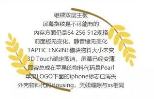 富士康最新爆料i,揭秘i系列新机亮点与性能突破  第3张