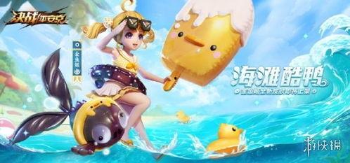 飞车手游金鱼姬爆料视频,全新角色与玩法大揭秘! 第2张 飞车手游金鱼姬爆料视频,全新角色与玩法大揭秘! 第2张
