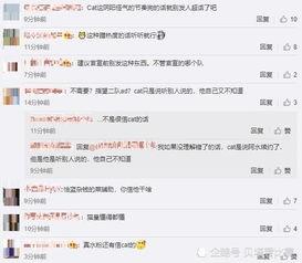 cat今日直播爆料,揭秘游戏圈幕后风云 第2张 cat今日直播爆料,揭秘游戏圈幕后风云 第2张