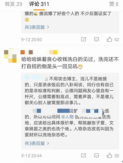 董洁内部爆料视频,娱乐圈背后的真相与争议 第3张 董洁内部爆料视频,娱乐圈背后的真相与争议 第3张