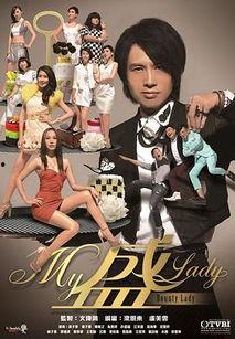 my盛lady在线观看粤语,穿越时空的浪漫传奇 第2张 my盛lady在线观看粤语,穿越时空的浪漫传奇 第2张