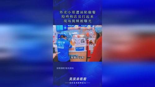 外卖店爆料视频,揭秘后厨操作真相
