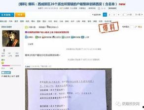 西咸新区最新爆料视频,最新爆料视频带你领略未来城市风采 第3张 西咸新区最新爆料视频,最新爆料视频带你领略未来城市风采 第3张