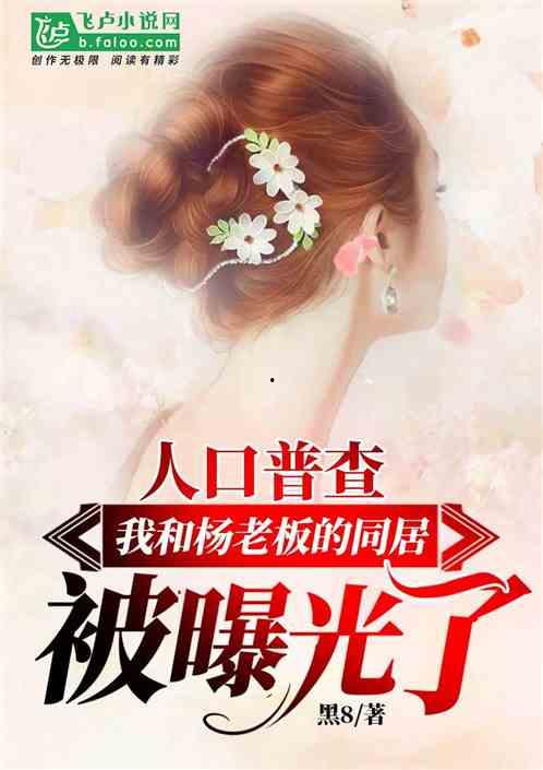 娱乐吃瓜酱感人故事小说,娱乐界的感人爱情传奇 第3张 娱乐吃瓜酱感人故事小说,娱乐界的感人爱情传奇 第3张
