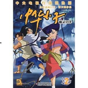 中华小子第2部最新爆料,传承国粹,少年英雄再起航! 第2张 中华小子第2部最新爆料,传承国粹,少年英雄再起航! 第2张