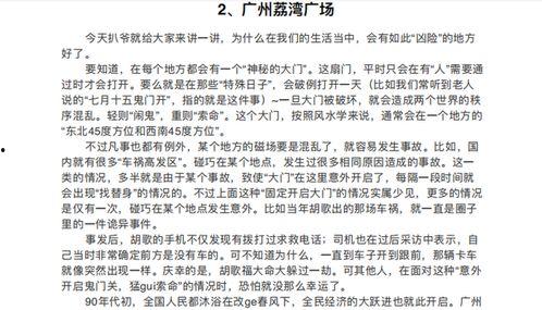 吃瓜故事短文免费阅读全文,揭秘吃瓜故事背后的真相 第2张 吃瓜故事短文免费阅读全文,揭秘吃瓜故事背后的真相 第2张