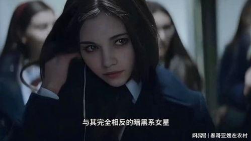 暗黑女星爆料免费观看视频播放,暗黑女星揭露免费观看视频播放内幕