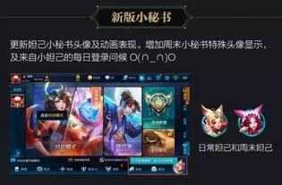 王者荣耀小南最新爆料,小南全新爆料,神秘技能引期待! 第3张 王者荣耀小南最新爆料,小南全新爆料,神秘技能引期待! 第3张