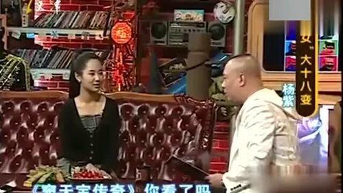 郭德纲爆料杨紫视频全集,揭秘娱乐圈背后的秘密 第3张 郭德纲爆料杨紫视频全集,揭秘娱乐圈背后的秘密 第3张