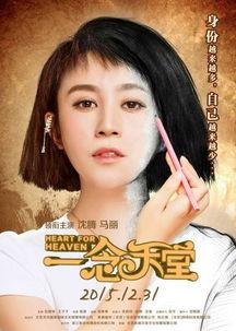 一念天堂在线观看地址,揭秘善恶边缘的生死抉择