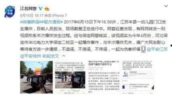 江苏丰县短视频爆料,揭秘当地民生热点事件 第3张 江苏丰县短视频爆料,揭秘当地民生热点事件 第3张