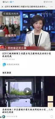 威海网红爆料新闻视频播放,威海网红爆料新闻视频引发热议 第3张 威海网红爆料新闻视频播放,威海网红爆料新闻视频引发热议 第3张