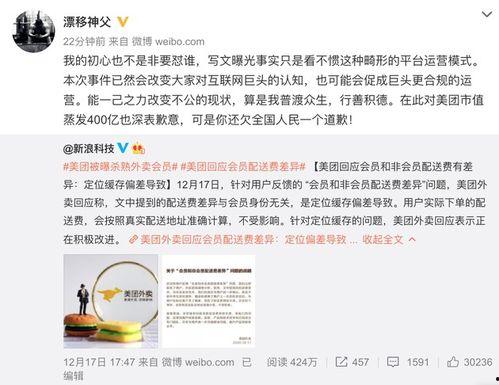 晋城美团爆料事件最新,揭秘背后真相与行业反思  第3张