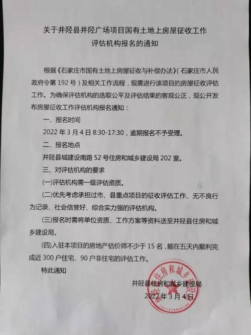 井陉最新爆料消息,揭秘神秘事件背后的真相 第2张 井陉最新爆料消息,揭秘神秘事件背后的真相 第2张