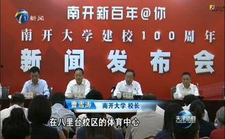 天津新闻频道爆料完会采访吗,官方将进行采访调查 第3张 天津新闻频道爆料完会采访吗,官方将进行采访调查 第3张