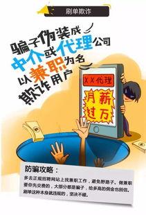 助贷诈骗爆料案例最新,受害者血泪教训警示录 第2张 助贷诈骗爆料案例最新,受害者血泪教训警示录 第2张