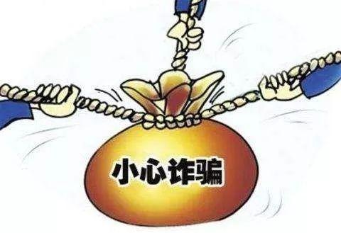 助贷诈骗爆料案例最新,受害者血泪教训警示录 第3张 助贷诈骗爆料案例最新,受害者血泪教训警示录 第3张