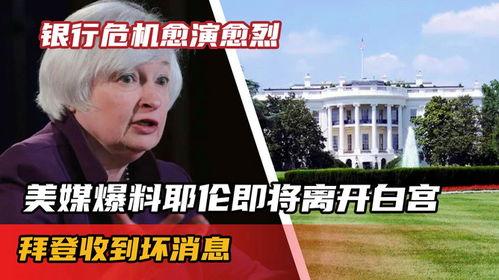 美媒爆料最新消息,重大国际事件引发全球关注 第2张 美媒爆料最新消息,重大国际事件引发全球关注 第2张