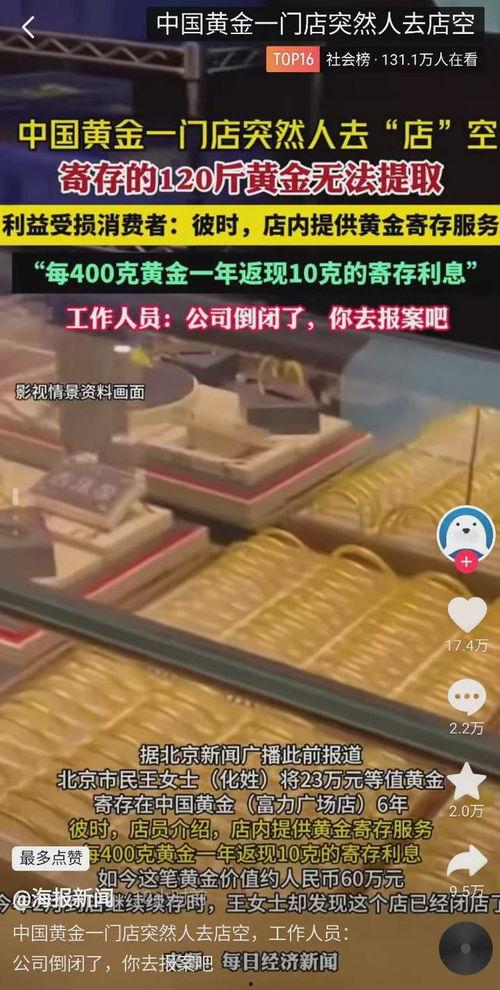中国黄金爆料视频最新版,揭秘黄金市场内幕与投资新趋势 第2张 中国黄金爆料视频最新版,揭秘黄金市场内幕与投资新趋势 第2张
