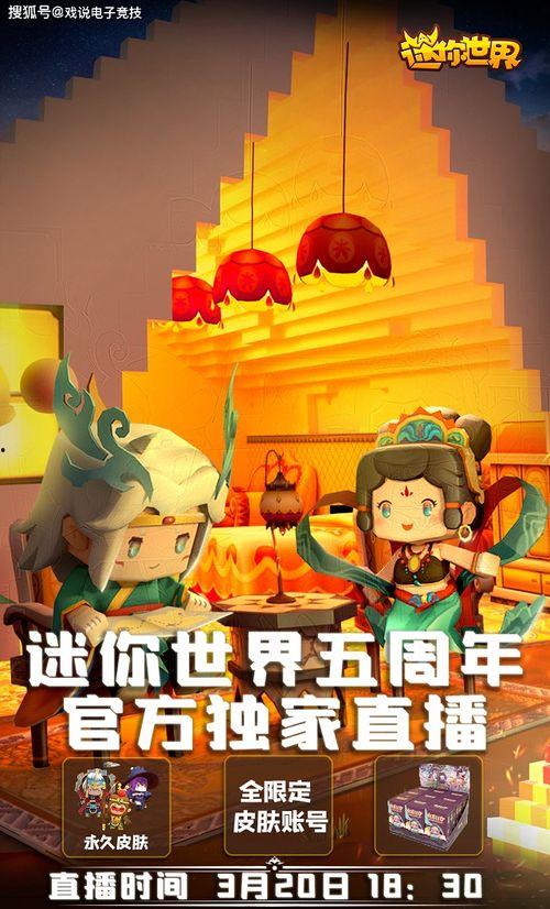 五周年直播爆料视频,精彩爆料尽在此文