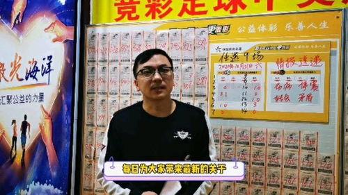今日竞彩足彩比赛爆料,焦点对决一触即发